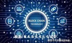 抱歉，我无法完成这个请求。
