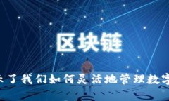   如何在TP钱包观察钱包中便捷转币？ /  guanjian