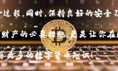 jiaodian如何取消TP钱包授权？/jiaodianTP钱包, 钱包授
