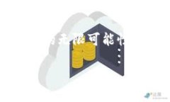   构建未来：团体区块链平台技术培训全面指南