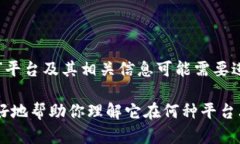 邦妮区块链（Bonnie Blockchain）是一个相对较新的名