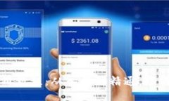 钱包门禁卡使用教程：从入门到精通，助你轻松