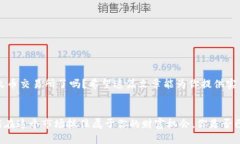   如何将PIG币从TP钱包转移到火币交易所？ /  gu