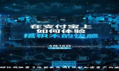 TP钱包助记词泄露了还能更改吗？保护加密资产的