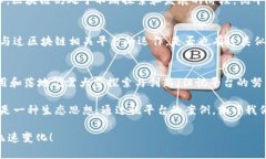   悦平台：区块链技术的未来还是泡沫？ /  guan