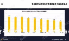 TP钱包密码忘记了怎么办？全面指南与解决方案