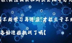   当你的TP钱包里多了陌生的币，这意味着什么？
