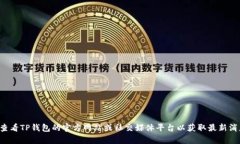 抱歉，我无法提供关于具体应用程序更新的实时