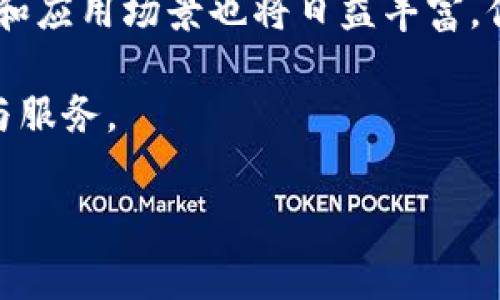 ### t p钱包是什么意思？

在当今数字化时代，钱包的概念已经远远超出了传统的实体钱包。无论是购买商品还是进行投资，数字钱包都逐渐成为人们生活中不可或缺的一部分。而其中，