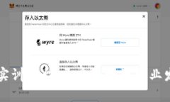 区块链专业实训平台：开启区块链职业发展的新