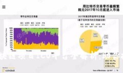 2023年国外区块链项目ICO平台全解析：助你把握投