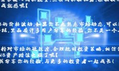   t p钱包如何用法币买bnb：新手指南与实用技巧