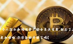   如何在TP钱包中切换地址：详细指南 /  guanjian
