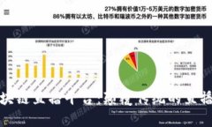 子母区块链直播平台：颠覆传统的直播新体验