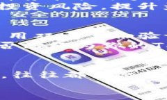 tp钱包涨上万倍是什么意思/ttp钱包, tp钱包涨幅
