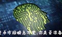   baozi如何有效提取TP钱包中的流动性？全面指南