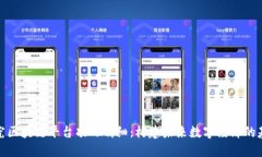 探究区块链平台项目明细：构建未来数字经济的