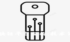 深入探讨蚂蚁区块链平台架构：技术背后的创新